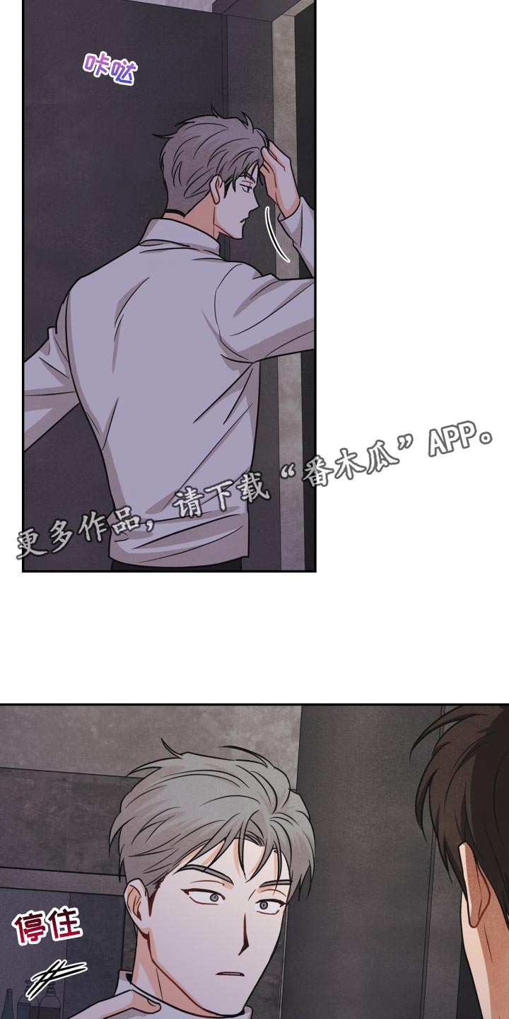 《玩偶攻略》漫画最新章节第30章：告白免费下拉式在线观看章节第【2】张图片