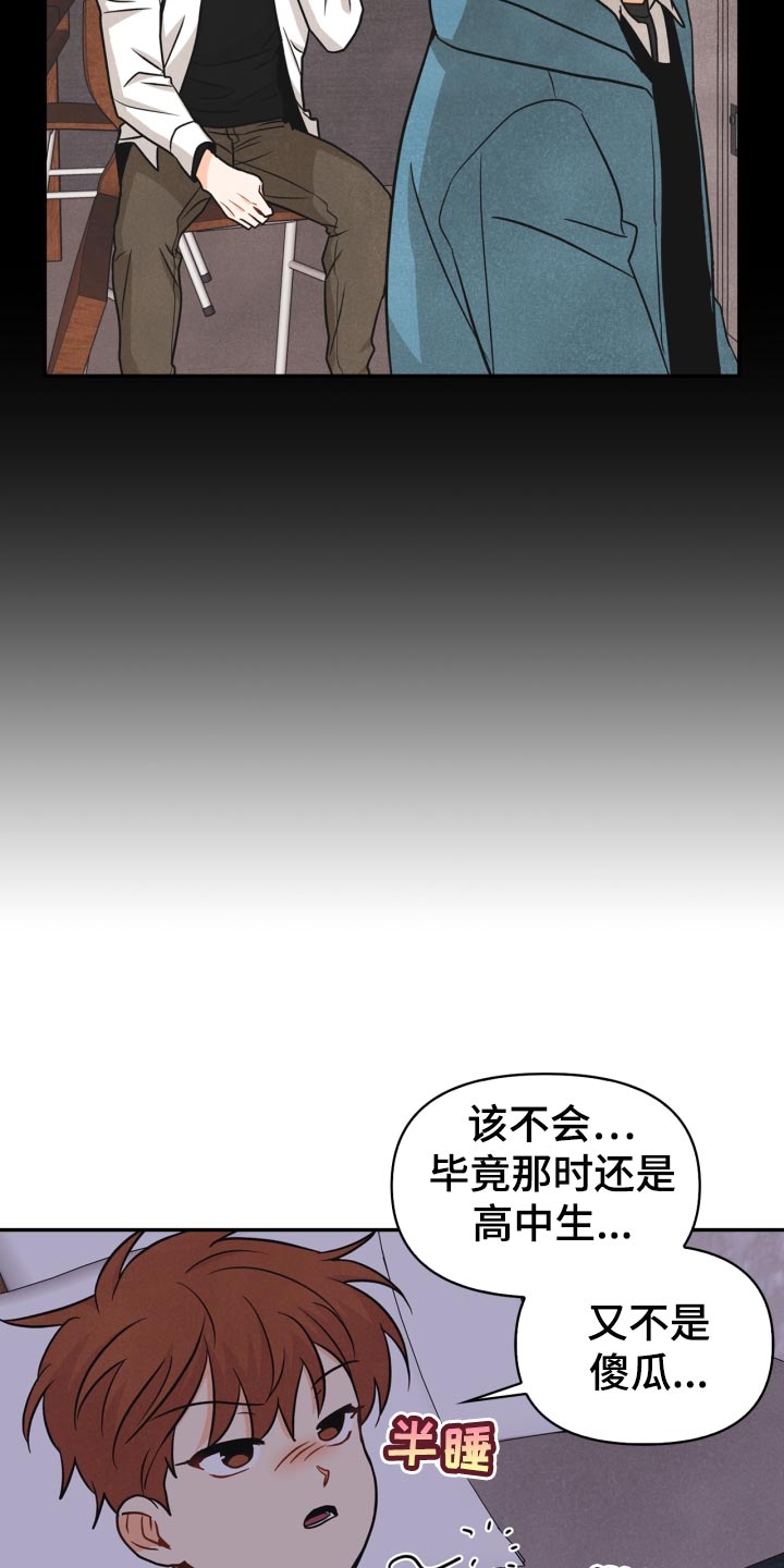 《玩偶攻略》漫画最新章节第30章：告白免费下拉式在线观看章节第【7】张图片