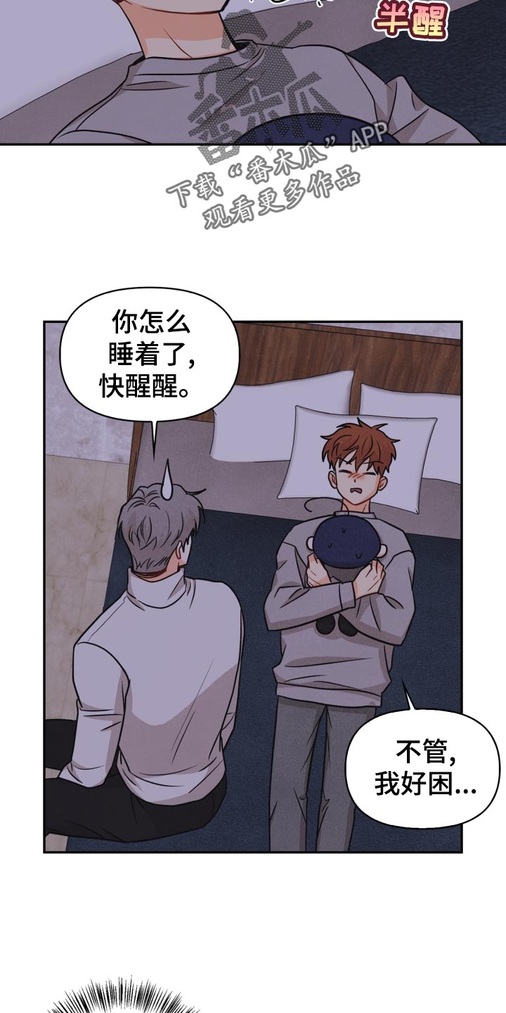 《玩偶攻略》漫画最新章节第30章：告白免费下拉式在线观看章节第【6】张图片