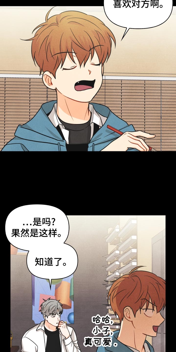 《玩偶攻略》漫画最新章节第30章：告白免费下拉式在线观看章节第【8】张图片