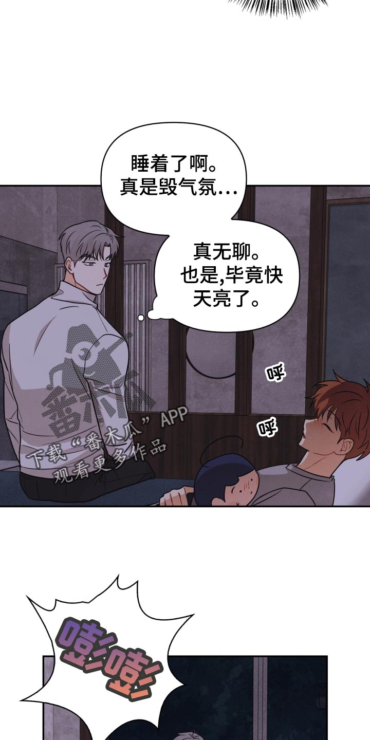 《玩偶攻略》漫画最新章节第30章：告白免费下拉式在线观看章节第【4】张图片