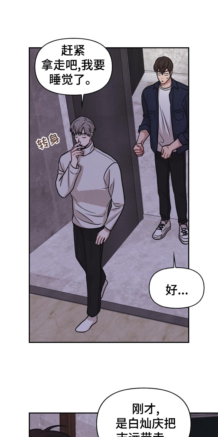 《玩偶攻略》漫画最新章节第31章：借口免费下拉式在线观看章节第【7】张图片