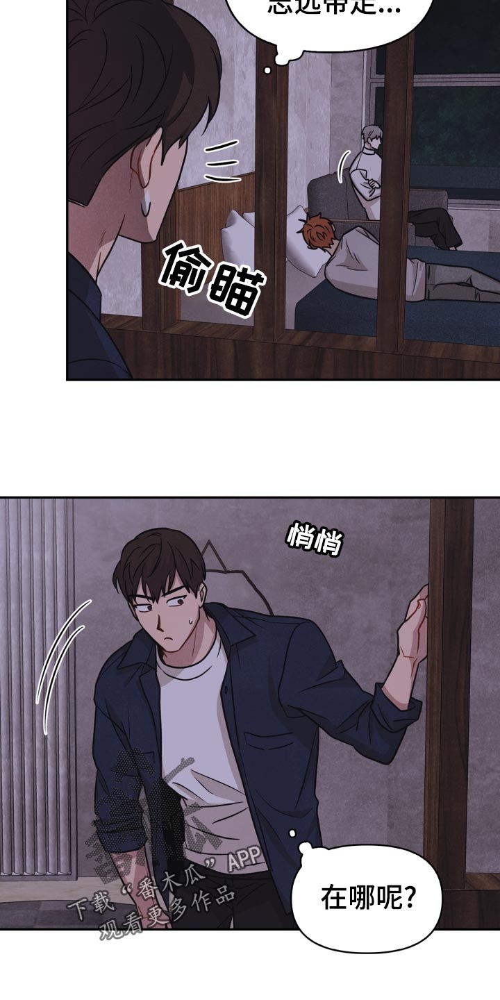 《玩偶攻略》漫画最新章节第31章：借口免费下拉式在线观看章节第【6】张图片