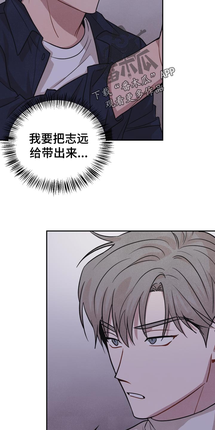 《玩偶攻略》漫画最新章节第31章：借口免费下拉式在线观看章节第【10】张图片