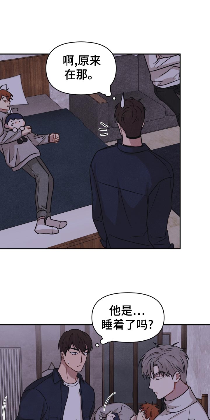 《玩偶攻略》漫画最新章节第31章：借口免费下拉式在线观看章节第【5】张图片