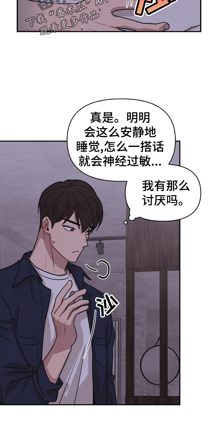 《玩偶攻略》漫画最新章节第31章：借口免费下拉式在线观看章节第【3】张图片