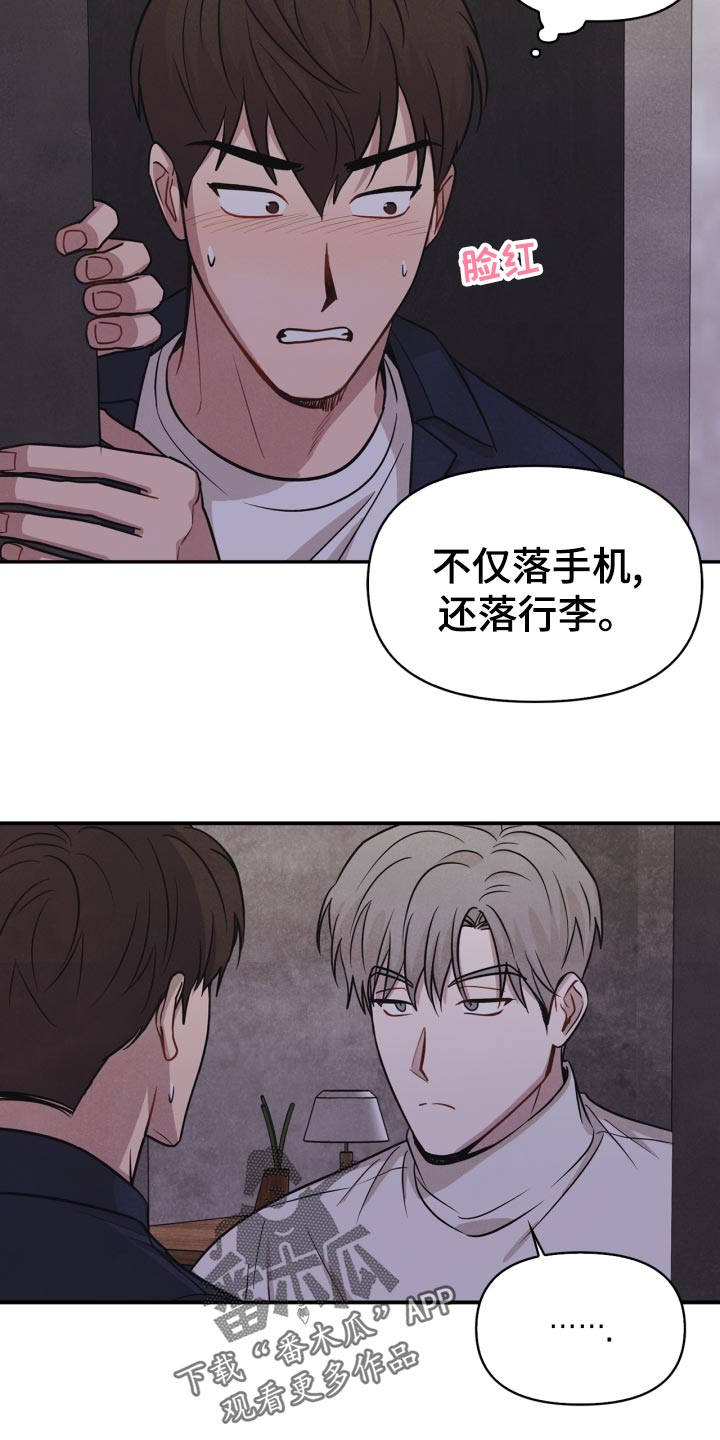 《玩偶攻略》漫画最新章节第31章：借口免费下拉式在线观看章节第【8】张图片