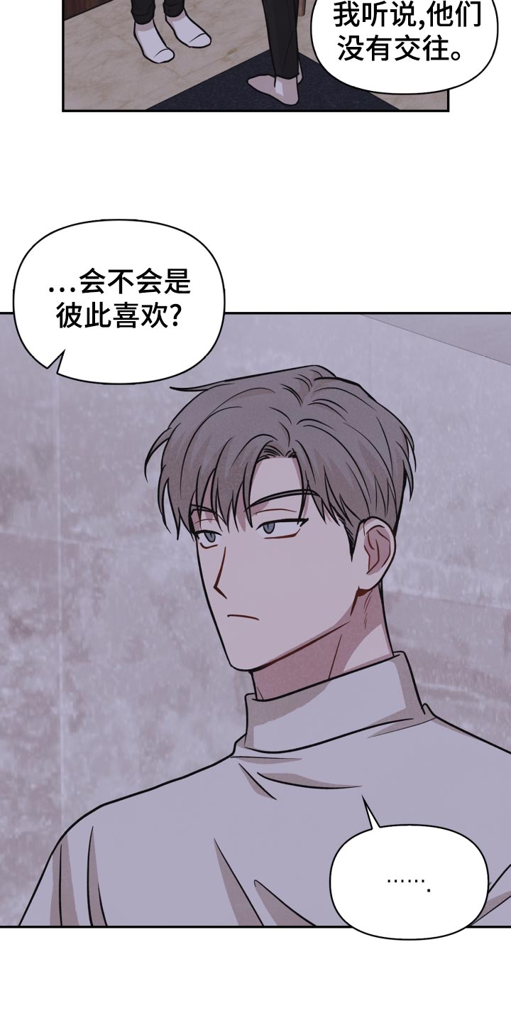 《玩偶攻略》漫画最新章节第32章：意外暴露免费下拉式在线观看章节第【15】张图片