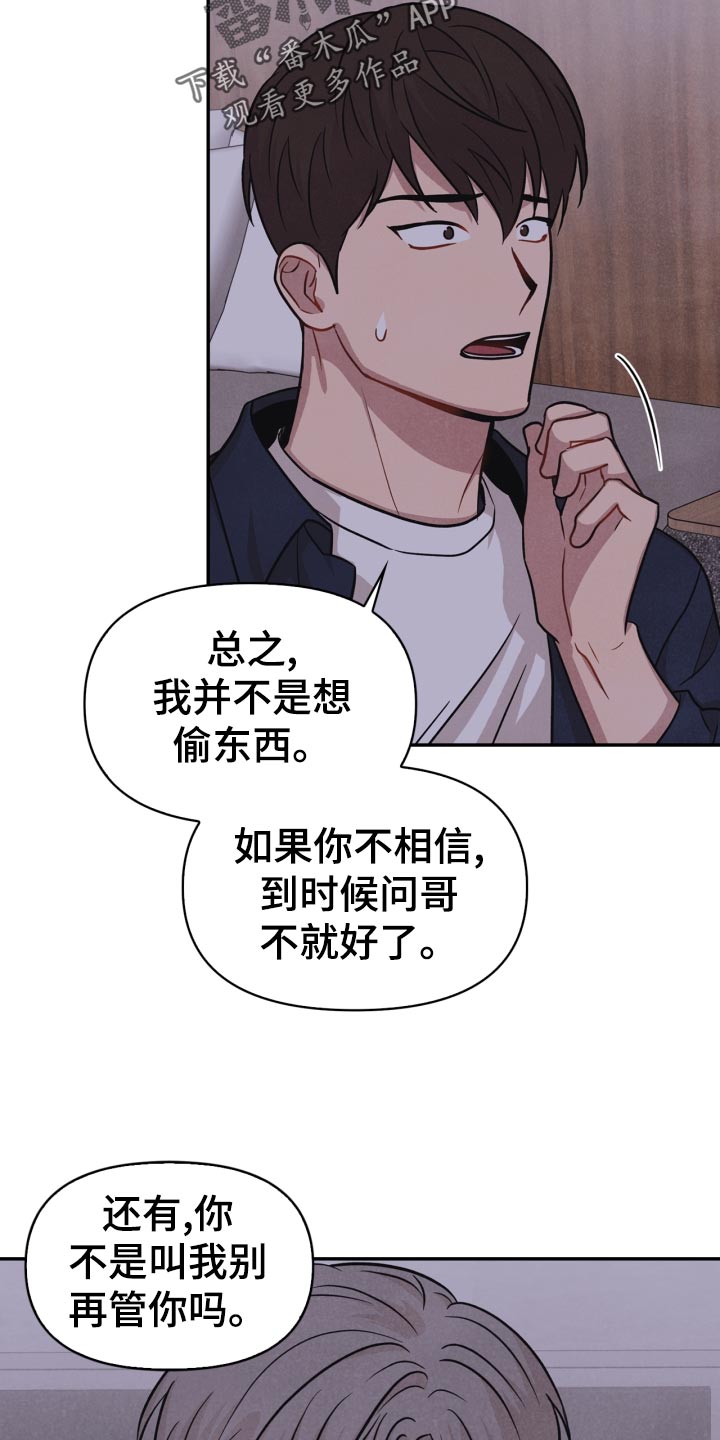 《玩偶攻略》漫画最新章节第32章：意外暴露免费下拉式在线观看章节第【21】张图片