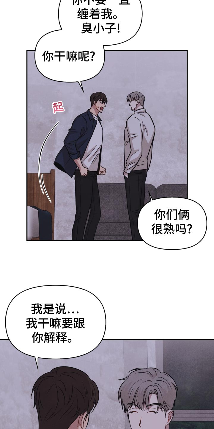 《玩偶攻略》漫画最新章节第32章：意外暴露免费下拉式在线观看章节第【17】张图片