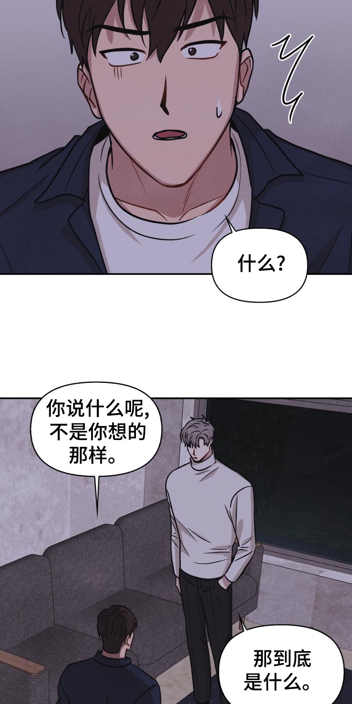 《玩偶攻略》漫画最新章节第32章：意外暴露免费下拉式在线观看章节第【23】张图片