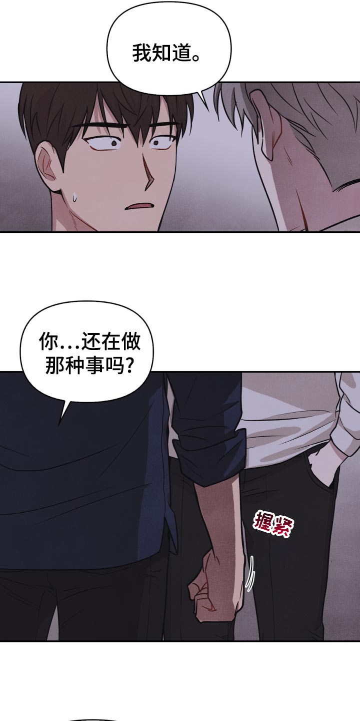 《玩偶攻略》漫画最新章节第32章：意外暴露免费下拉式在线观看章节第【14】张图片