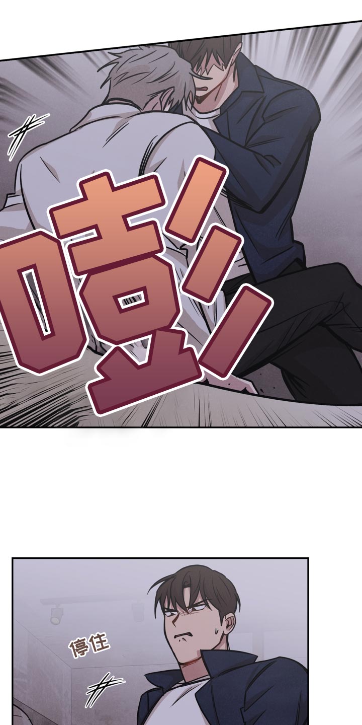 《玩偶攻略》漫画最新章节第32章：意外暴露免费下拉式在线观看章节第【8】张图片