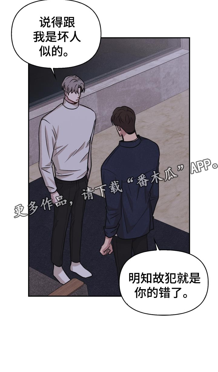 《玩偶攻略》漫画最新章节第32章：意外暴露免费下拉式在线观看章节第【13】张图片