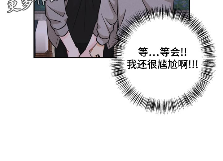 《玩偶攻略》漫画最新章节第33章：妨碍免费下拉式在线观看章节第【1】张图片