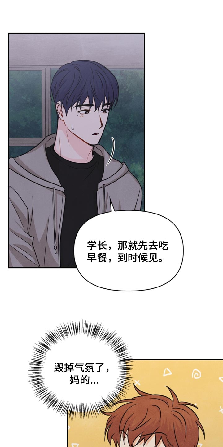 《玩偶攻略》漫画最新章节第34章：我不会饶了你免费下拉式在线观看章节第【24】张图片