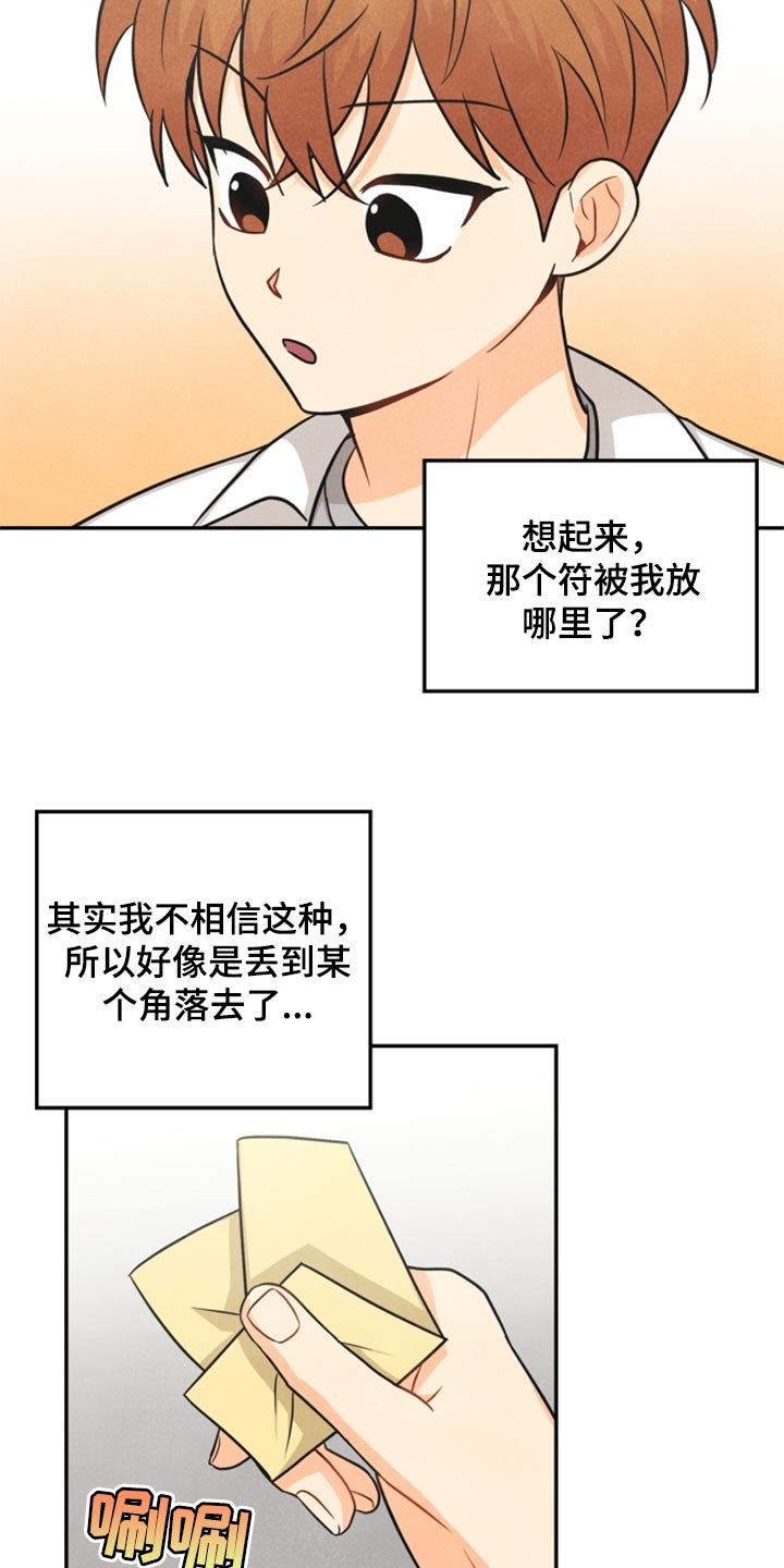 《玩偶攻略》漫画最新章节第34章：我不会饶了你免费下拉式在线观看章节第【10】张图片