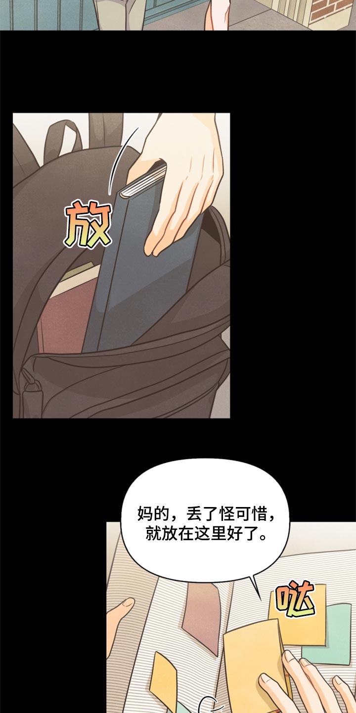 《玩偶攻略》漫画最新章节第34章：我不会饶了你免费下拉式在线观看章节第【7】张图片