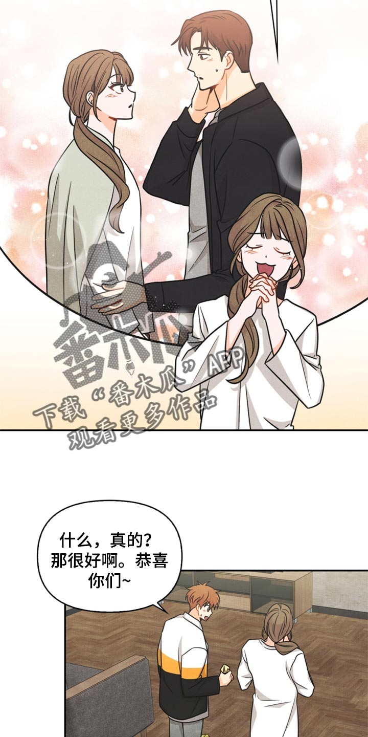 《玩偶攻略》漫画最新章节第34章：我不会饶了你免费下拉式在线观看章节第【13】张图片