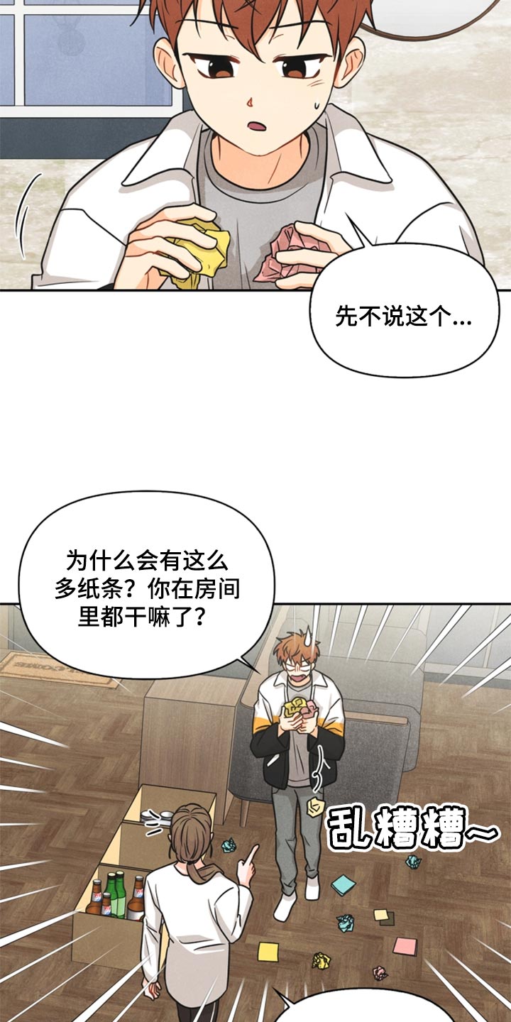 《玩偶攻略》漫画最新章节第34章：我不会饶了你免费下拉式在线观看章节第【18】张图片