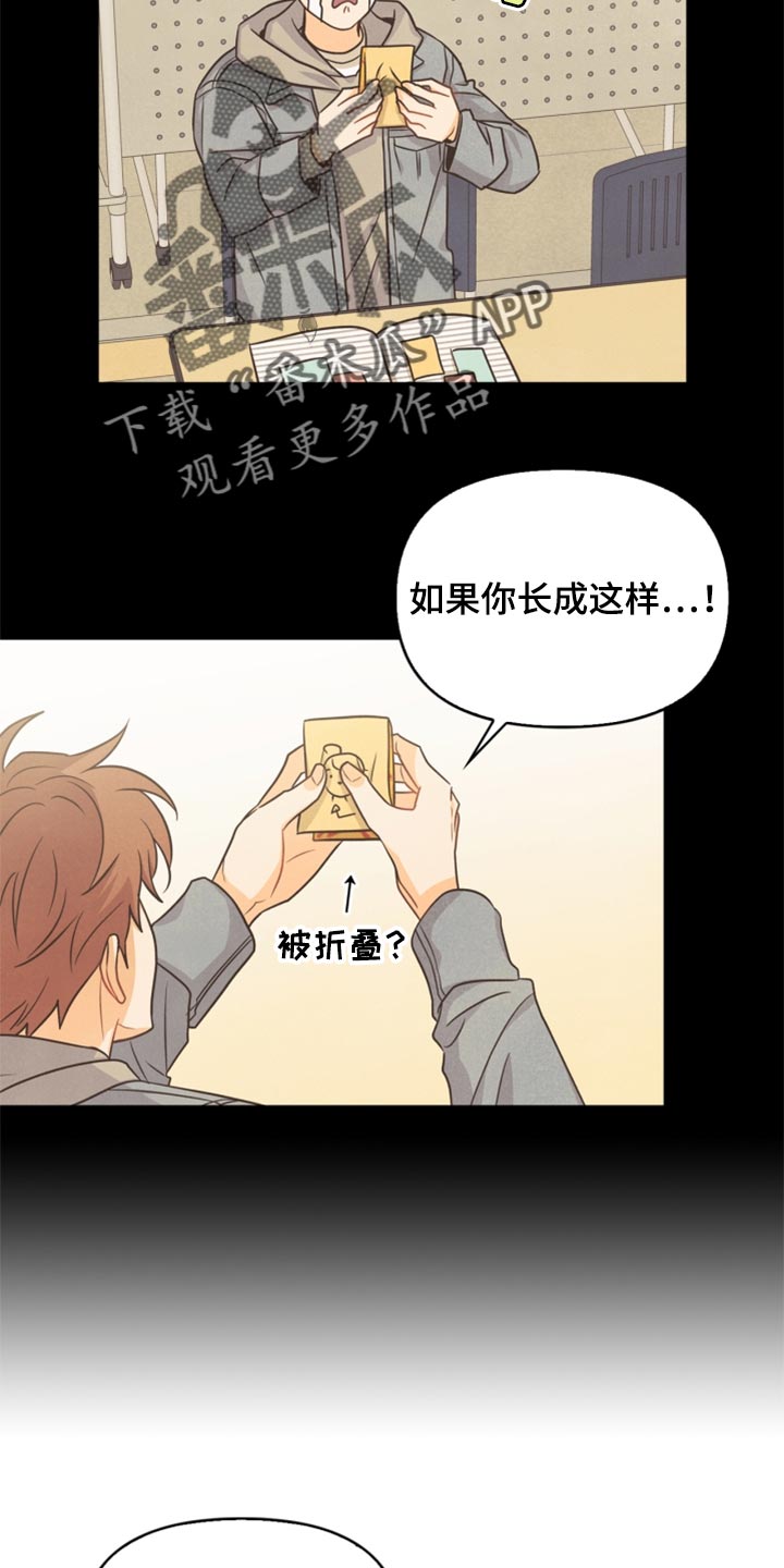 《玩偶攻略》漫画最新章节第34章：我不会饶了你免费下拉式在线观看章节第【4】张图片