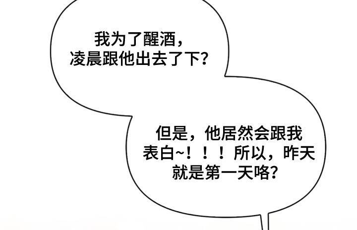 《玩偶攻略》漫画最新章节第34章：我不会饶了你免费下拉式在线观看章节第【14】张图片