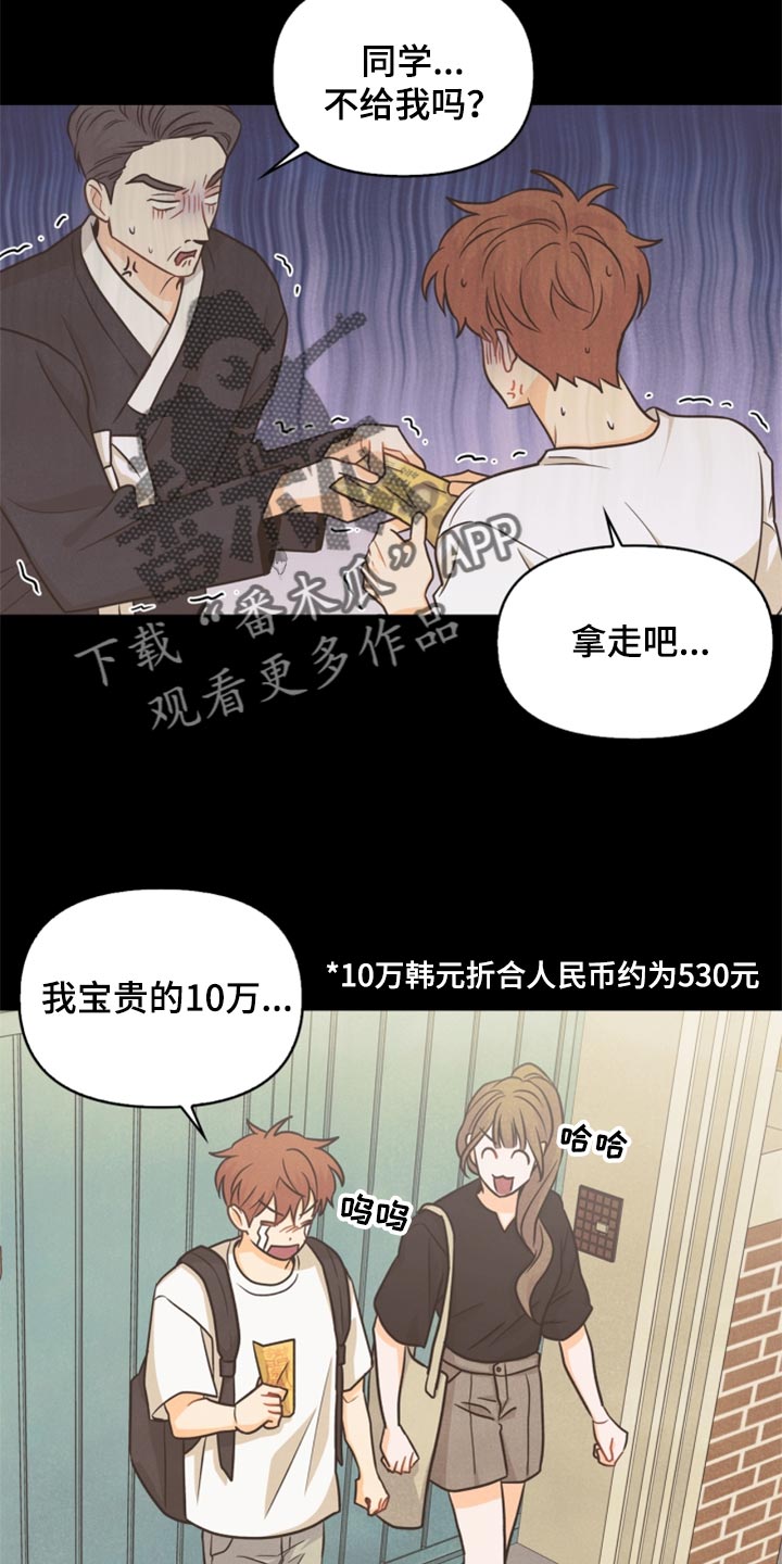 《玩偶攻略》漫画最新章节第34章：我不会饶了你免费下拉式在线观看章节第【8】张图片