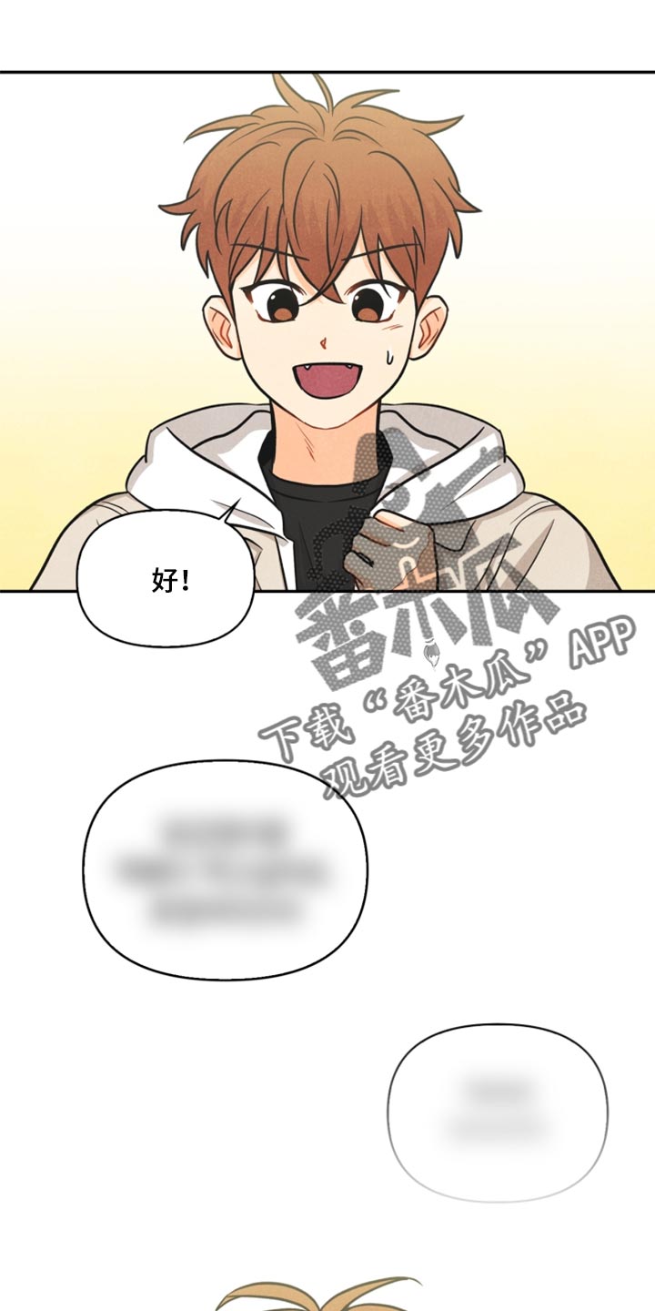 《玩偶攻略》漫画最新章节第35章：两个办法免费下拉式在线观看章节第【2】张图片