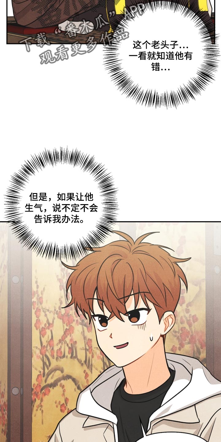 《玩偶攻略》漫画最新章节第35章：两个办法免费下拉式在线观看章节第【6】张图片