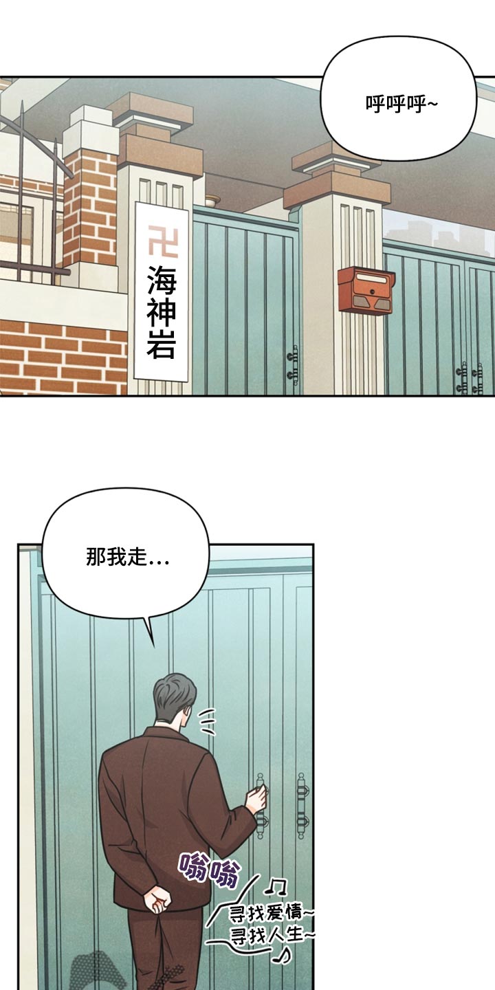 《玩偶攻略》漫画最新章节第35章：两个办法免费下拉式在线观看章节第【20】张图片