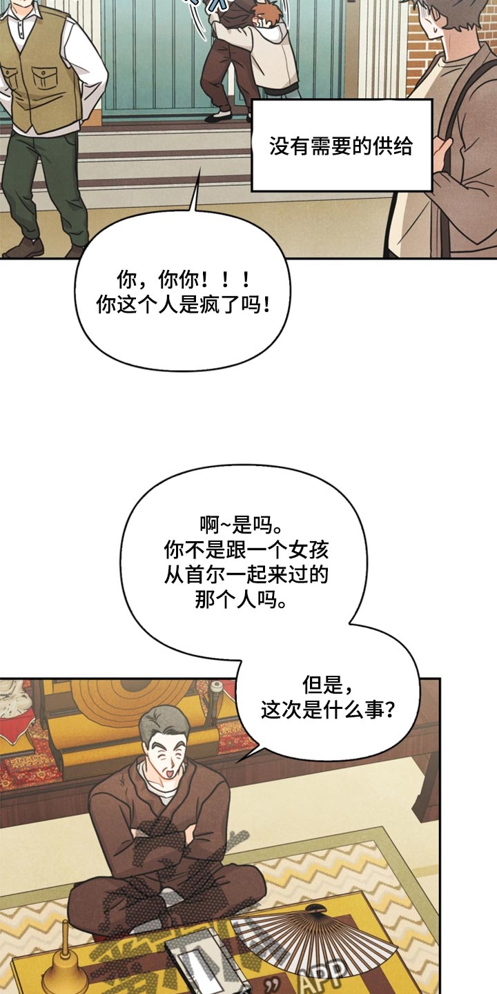 《玩偶攻略》漫画最新章节第35章：两个办法免费下拉式在线观看章节第【17】张图片