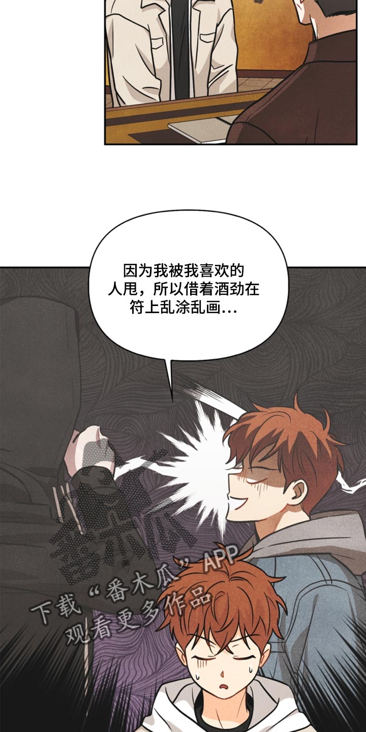 《玩偶攻略》漫画最新章节第35章：两个办法免费下拉式在线观看章节第【12】张图片