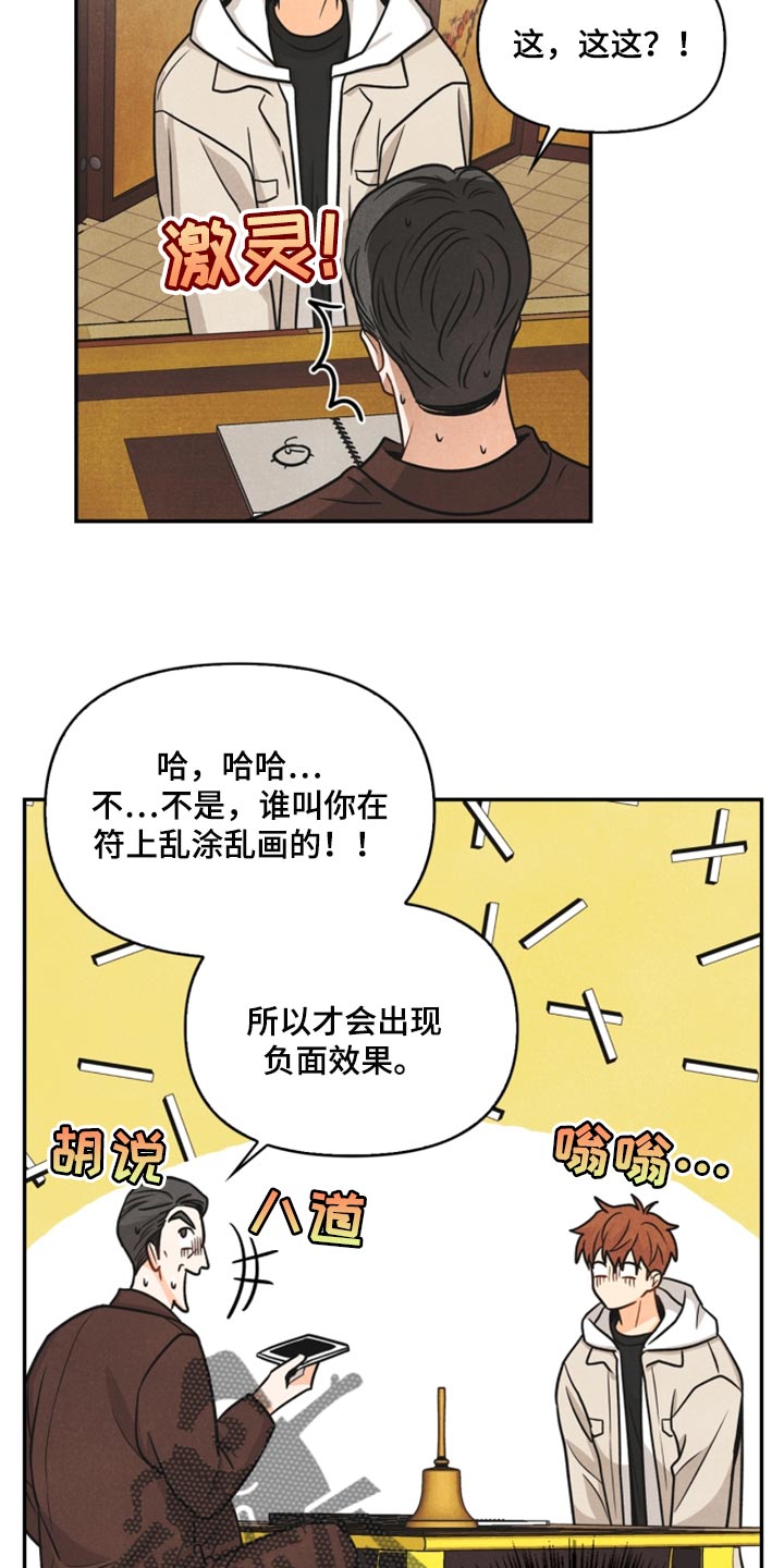 《玩偶攻略》漫画最新章节第35章：两个办法免费下拉式在线观看章节第【7】张图片