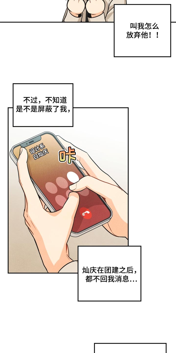 《玩偶攻略》漫画最新章节第36章：回归免费下拉式在线观看章节第【11】张图片