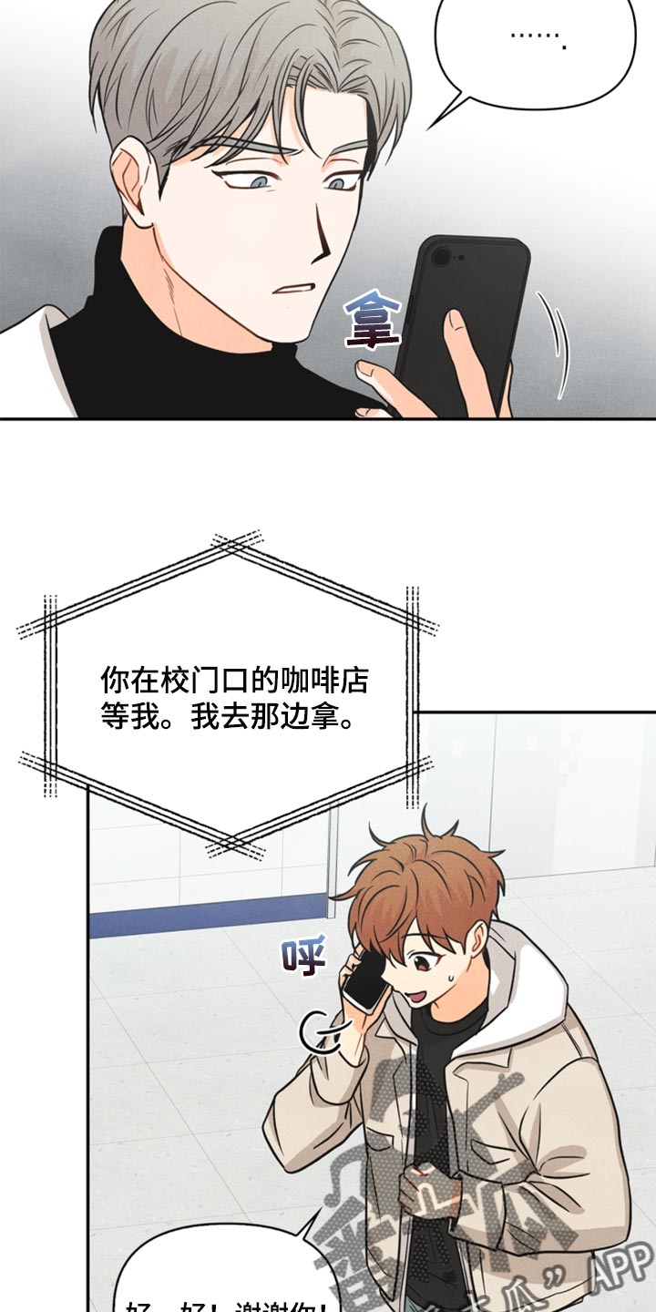 《玩偶攻略》漫画最新章节第36章：回归免费下拉式在线观看章节第【6】张图片