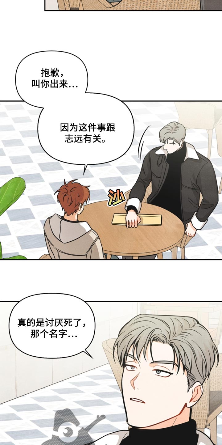 《玩偶攻略》漫画最新章节第36章：回归免费下拉式在线观看章节第【4】张图片