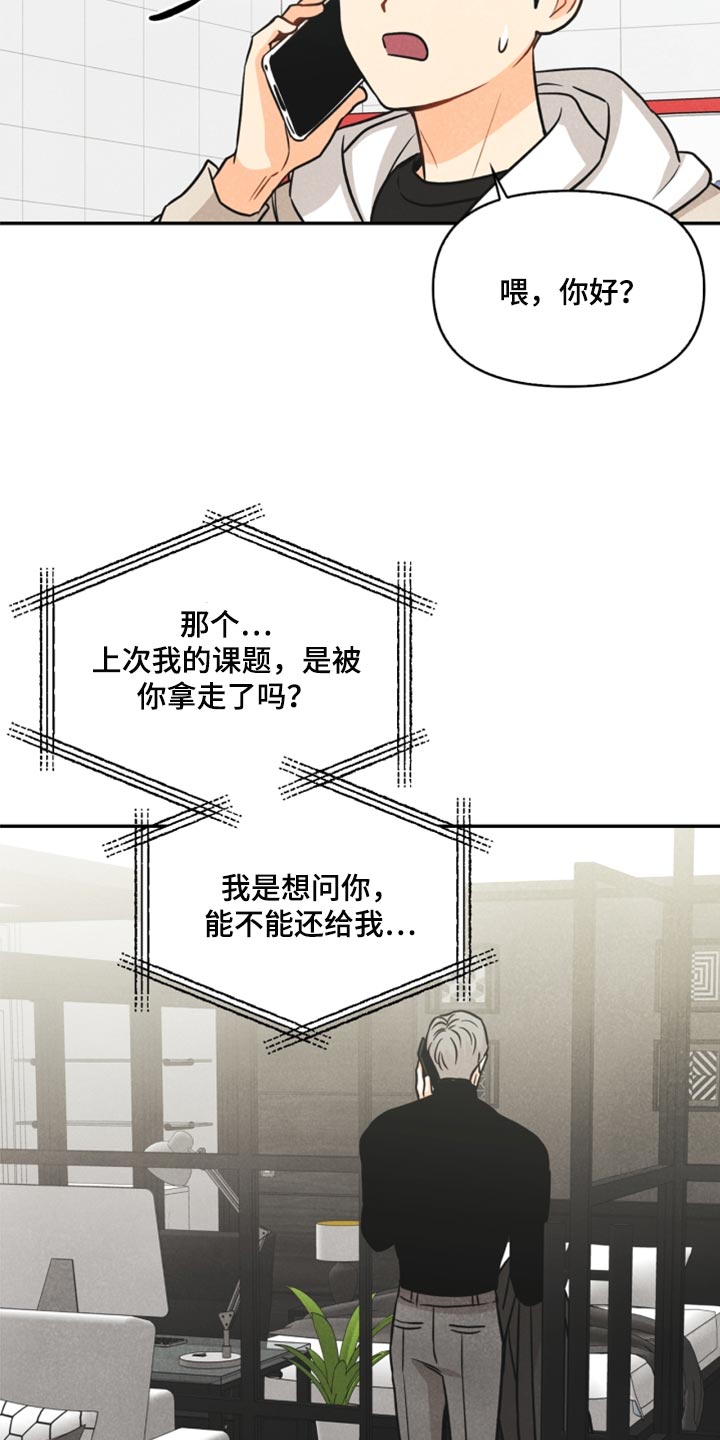 《玩偶攻略》漫画最新章节第36章：回归免费下拉式在线观看章节第【9】张图片