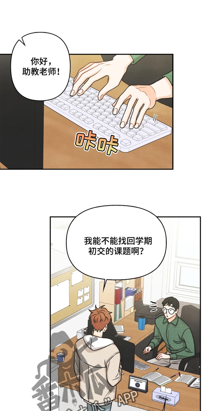 《玩偶攻略》漫画最新章节第36章：回归免费下拉式在线观看章节第【25】张图片