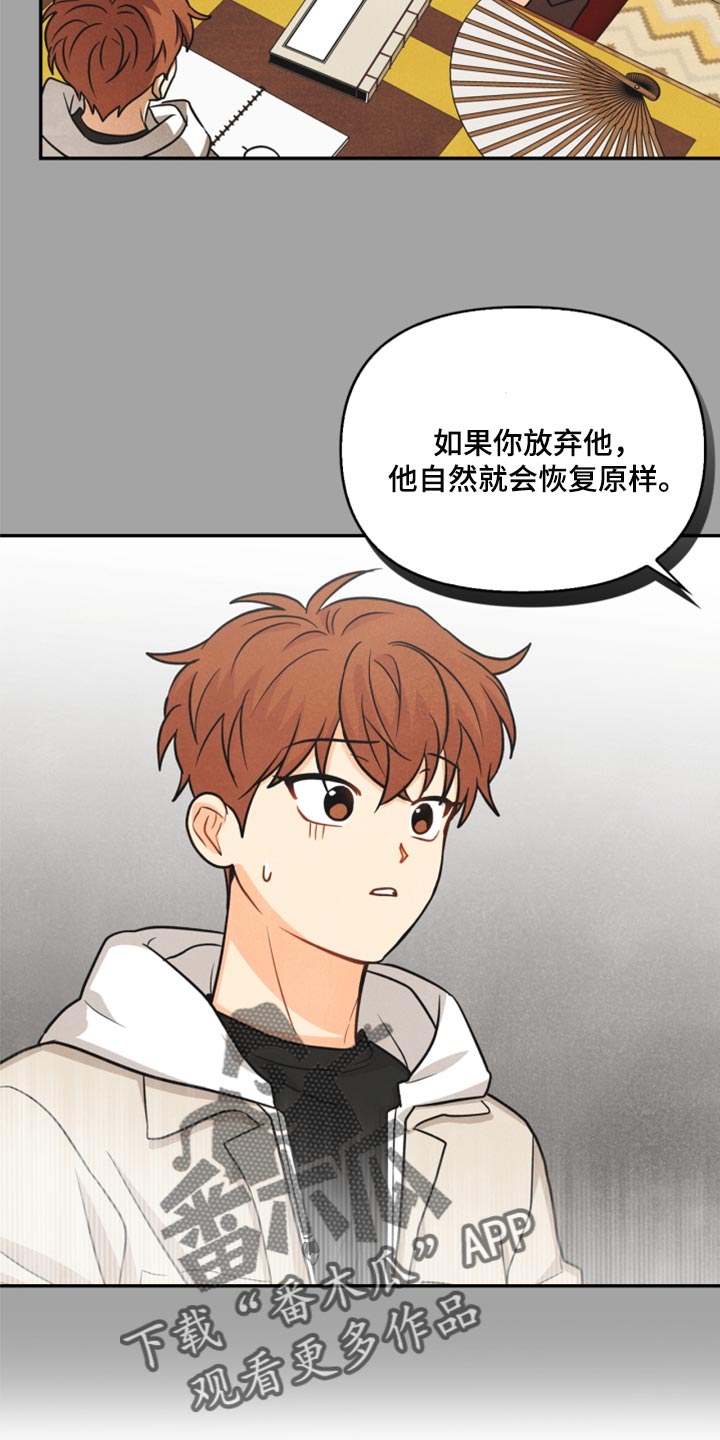 《玩偶攻略》漫画最新章节第36章：回归免费下拉式在线观看章节第【16】张图片