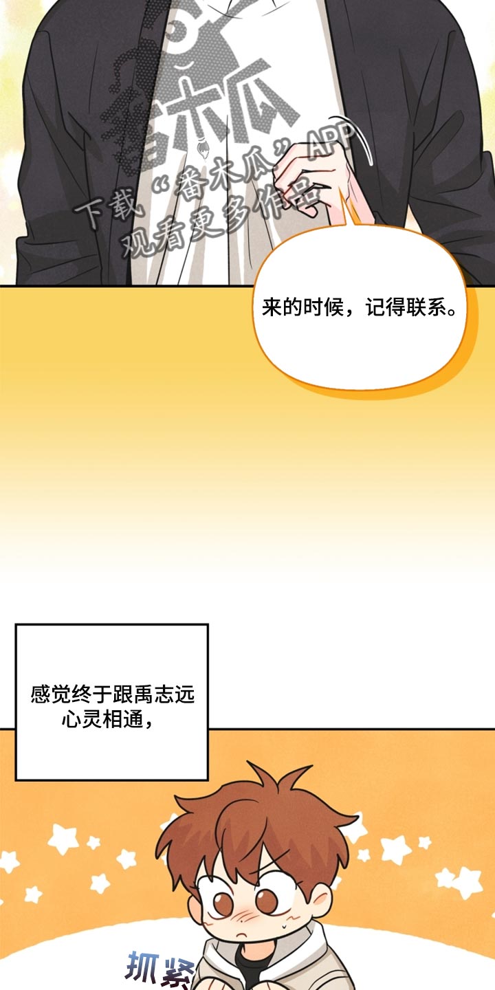 《玩偶攻略》漫画最新章节第36章：回归免费下拉式在线观看章节第【12】张图片