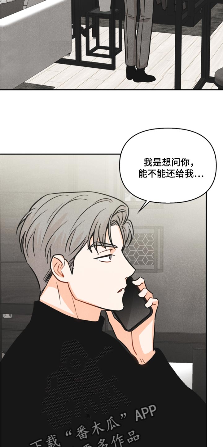 《玩偶攻略》漫画最新章节第36章：回归免费下拉式在线观看章节第【8】张图片