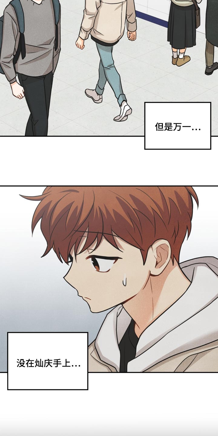 《玩偶攻略》漫画最新章节第36章：回归免费下拉式在线观看章节第【19】张图片