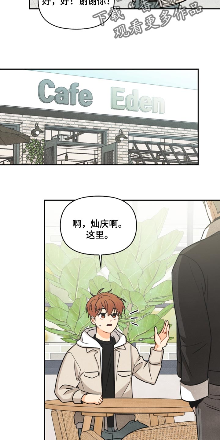 《玩偶攻略》漫画最新章节第36章：回归免费下拉式在线观看章节第【5】张图片