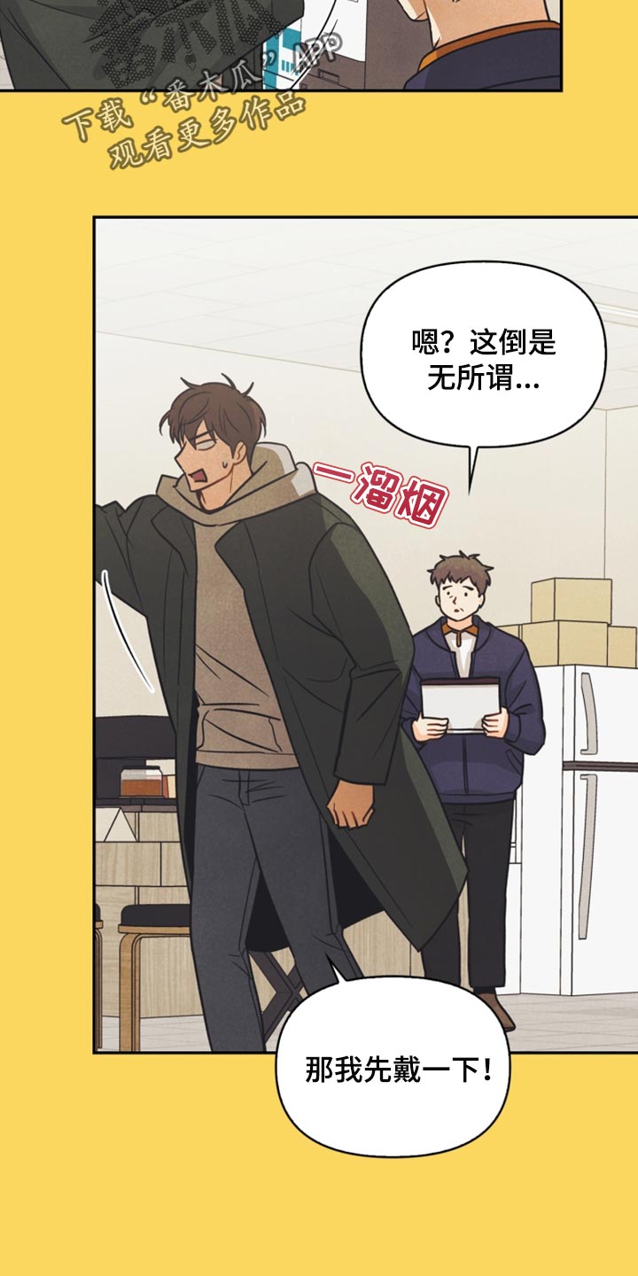 《玩偶攻略》漫画最新章节第39章：兼职免费下拉式在线观看章节第【11】张图片