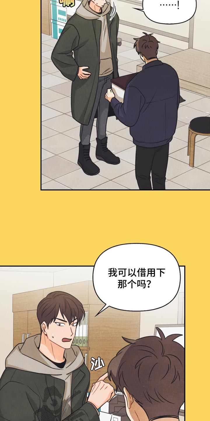 《玩偶攻略》漫画最新章节第39章：兼职免费下拉式在线观看章节第【12】张图片