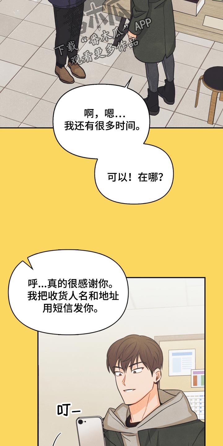 《玩偶攻略》漫画最新章节第39章：兼职免费下拉式在线观看章节第【16】张图片