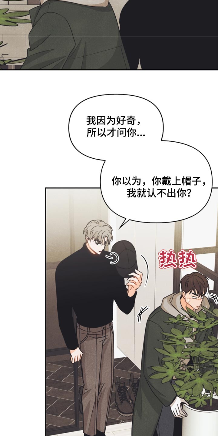 《玩偶攻略》漫画最新章节第39章：兼职免费下拉式在线观看章节第【6】张图片