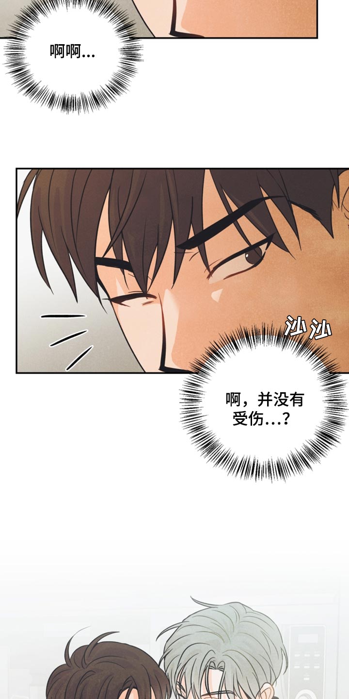 《玩偶攻略》漫画最新章节第39章：兼职免费下拉式在线观看章节第【2】张图片