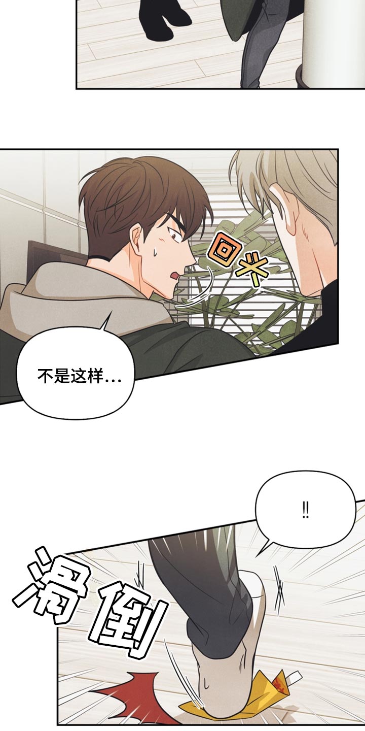 《玩偶攻略》漫画最新章节第39章：兼职免费下拉式在线观看章节第【5】张图片