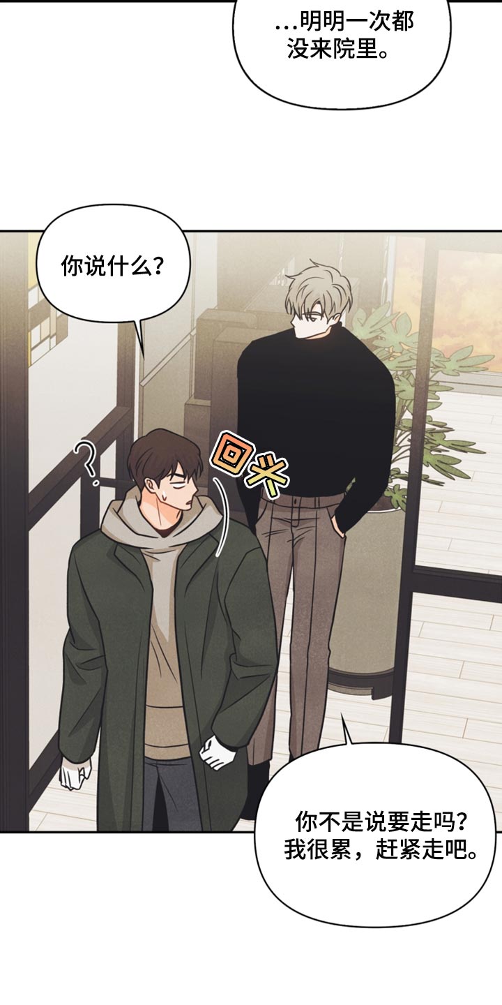 《玩偶攻略》漫画最新章节第40章：没有看到符免费下拉式在线观看章节第【11】张图片